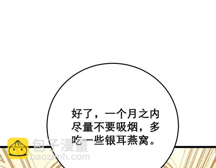 第203话 公报私仇！174