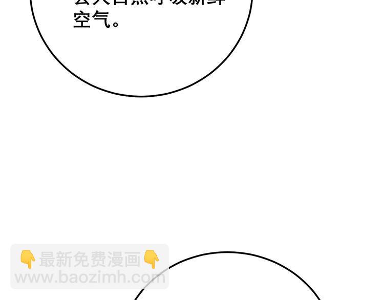 第203话 公报私仇！177
