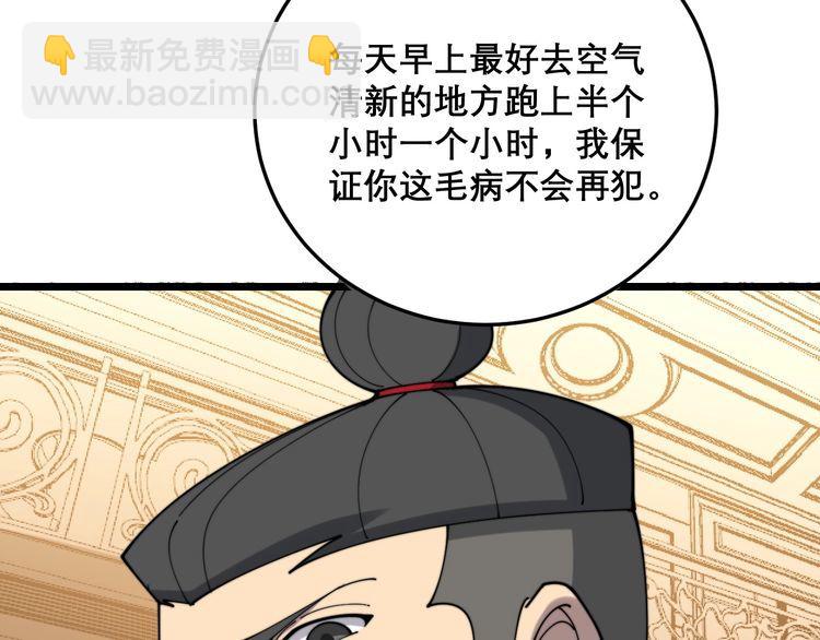 第203话 公报私仇！178