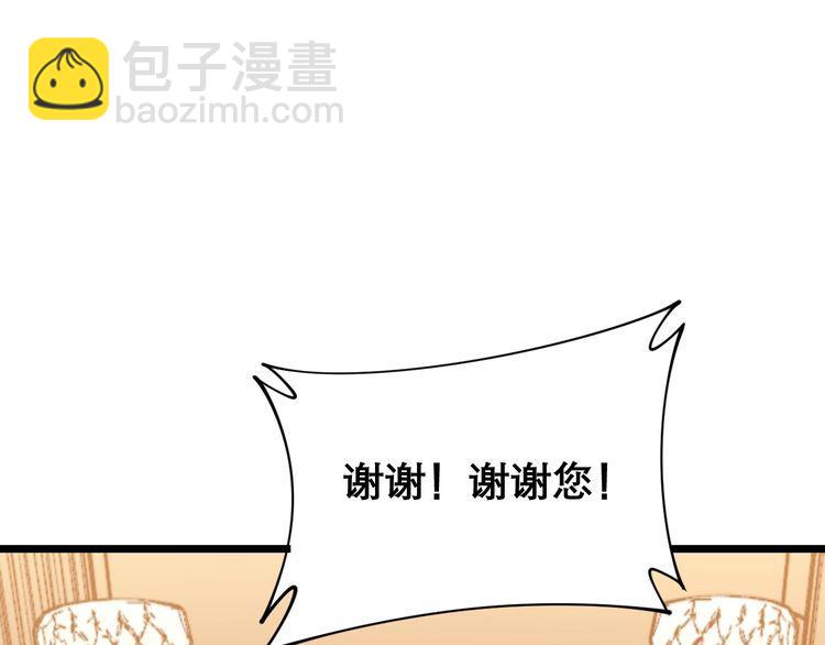 第203话 公报私仇！181