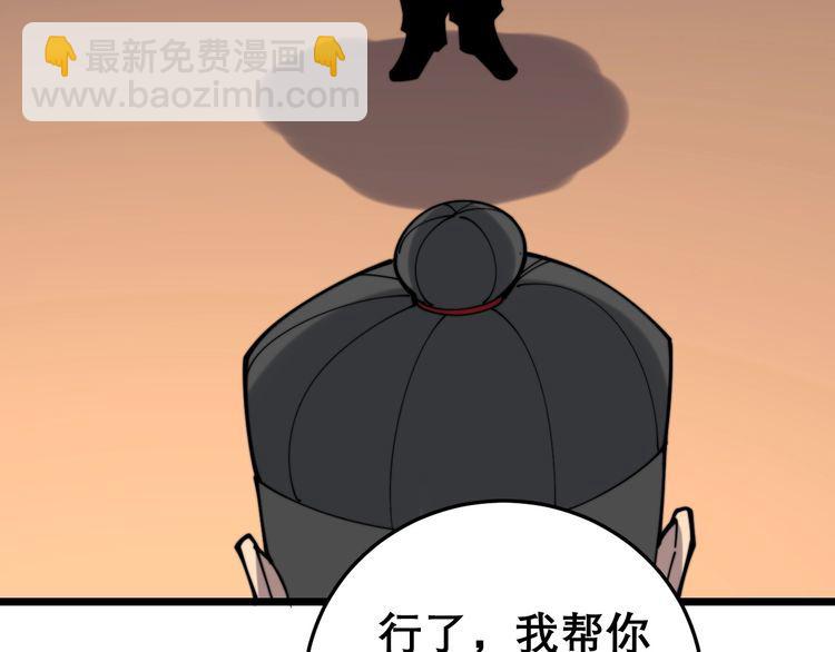 第203话 公报私仇！183