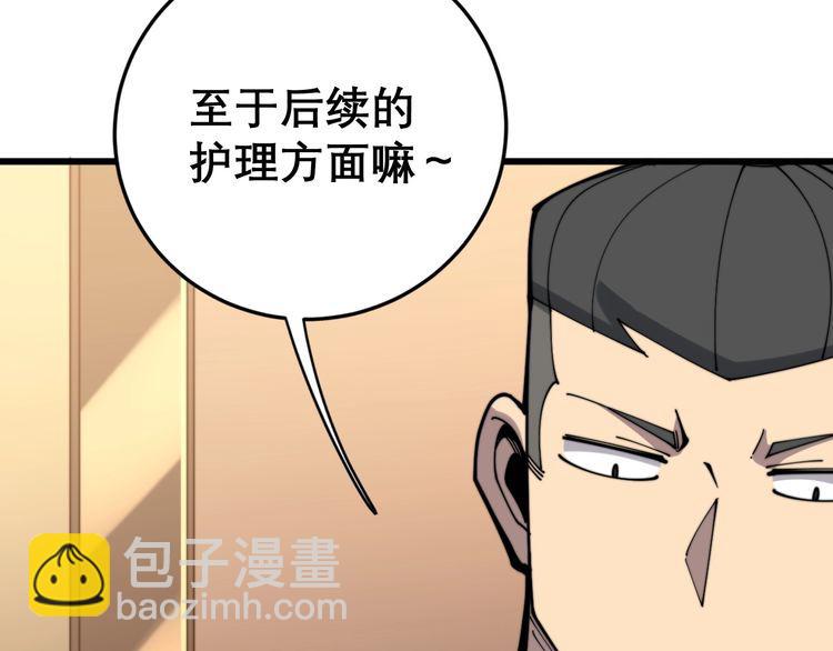 第203话 公报私仇！185