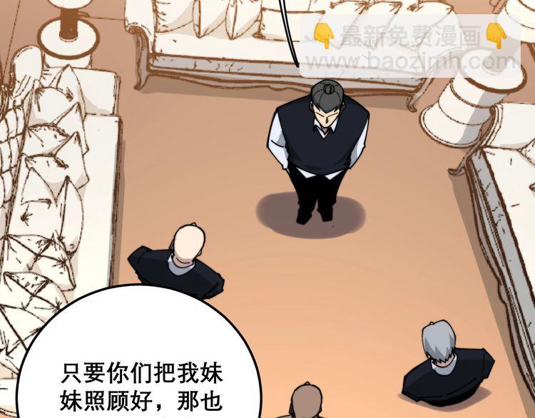 第203话 公报私仇！188