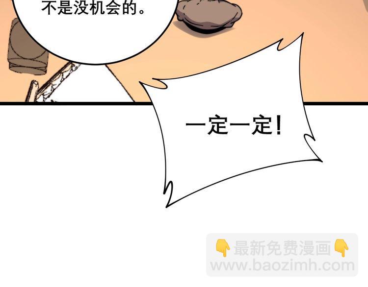 第203话 公报私仇！189