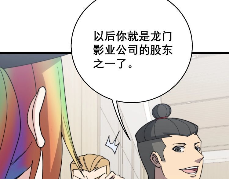 第203话 公报私仇！19