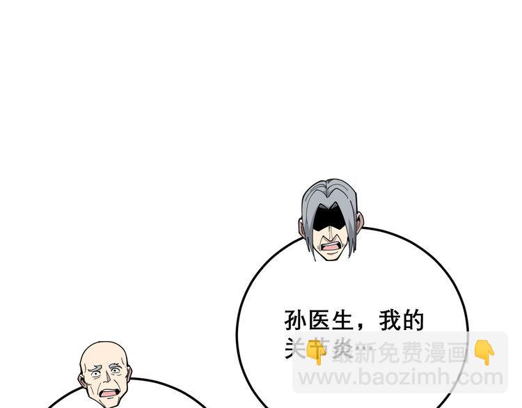 第203话 公报私仇！190