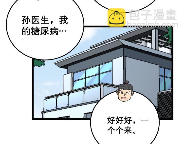 第203话 公报私仇！191