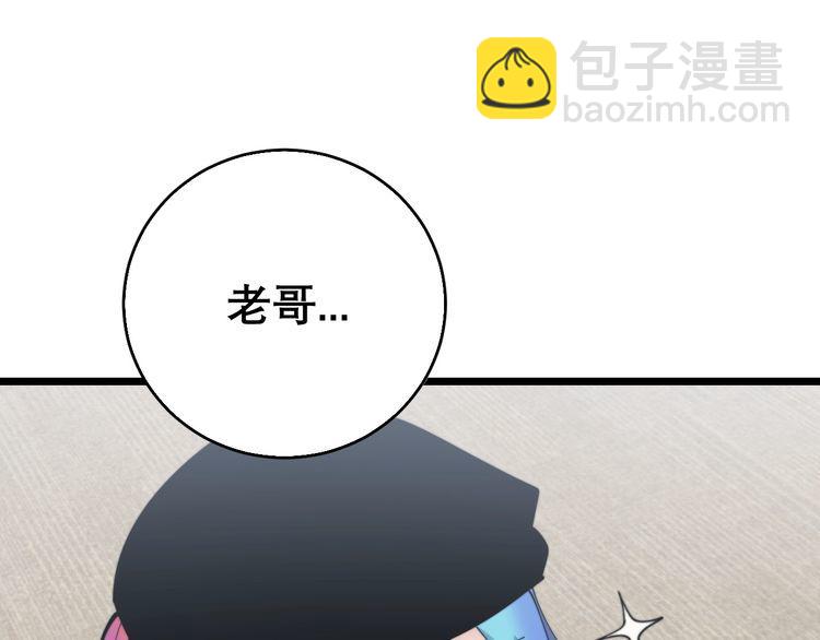 第203话 公报私仇！22