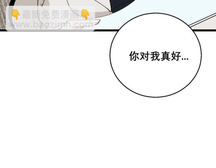 第203话 公报私仇！24