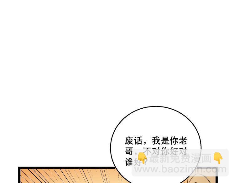 第203话 公报私仇！26