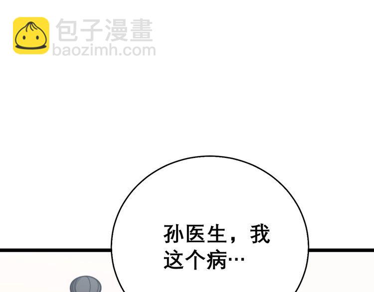 第203话 公报私仇！28
