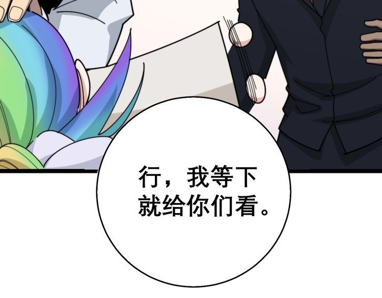 第203话 公报私仇！30