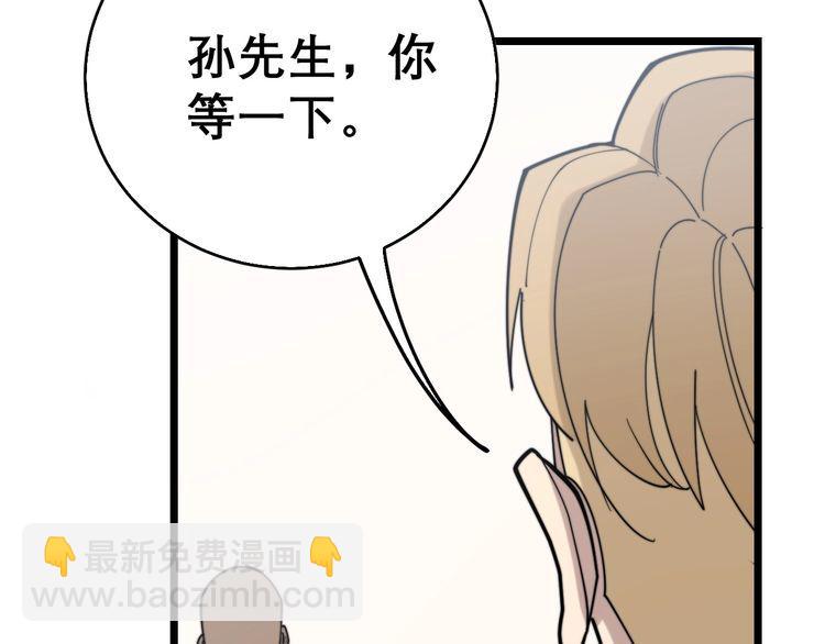 第203话 公报私仇！32