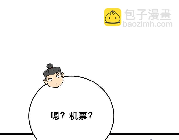 第203话 公报私仇！34