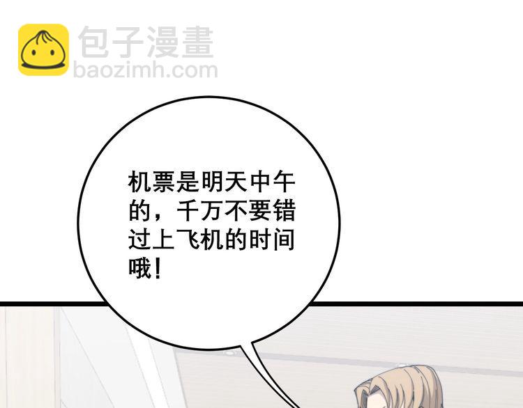 第203话 公报私仇！38