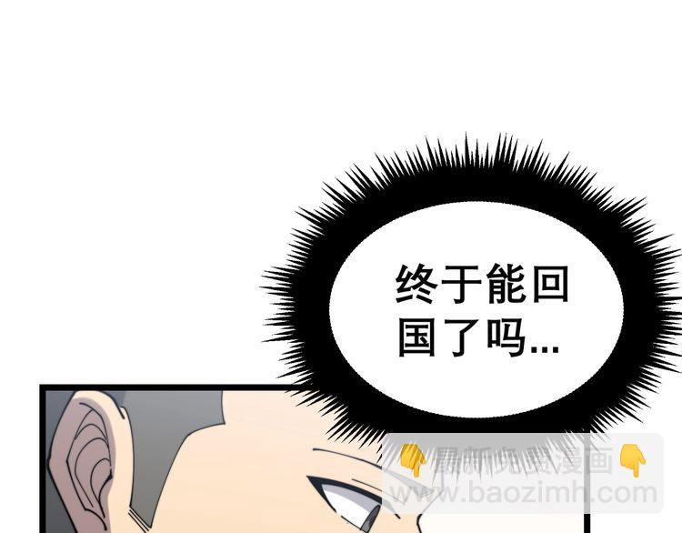第203话 公报私仇！41