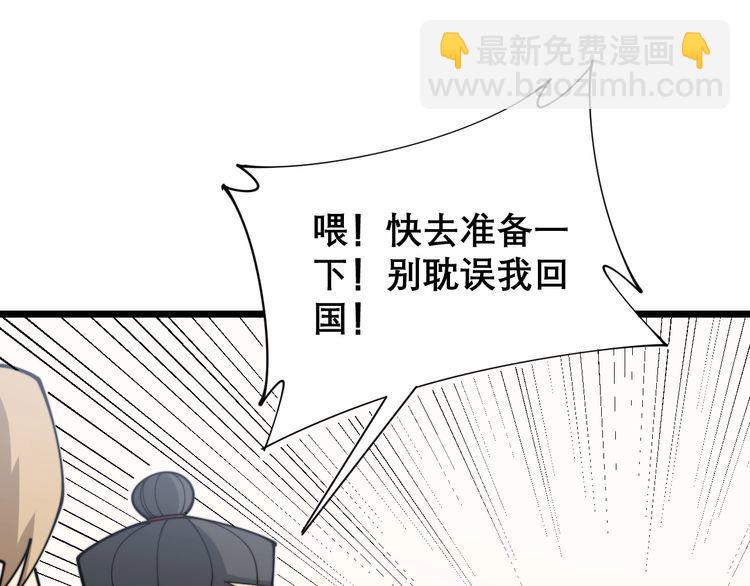 第203话 公报私仇！43