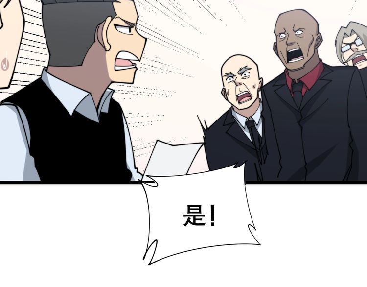 第203话 公报私仇！44