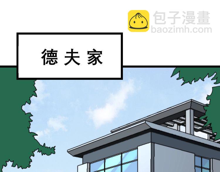 第203话 公报私仇！51