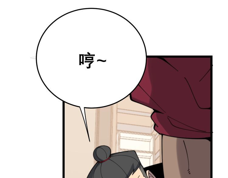 第203话 公报私仇！54