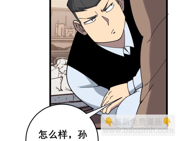 第203话 公报私仇！55