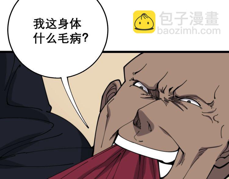 第203话 公报私仇！57