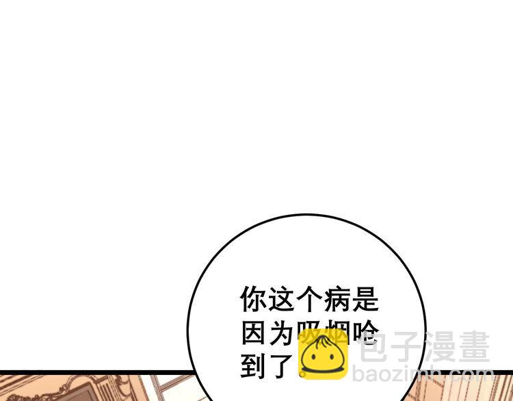 第203话 公报私仇！60