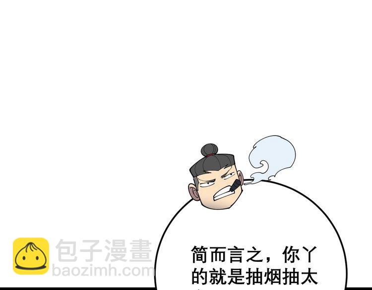 第203话 公报私仇！63