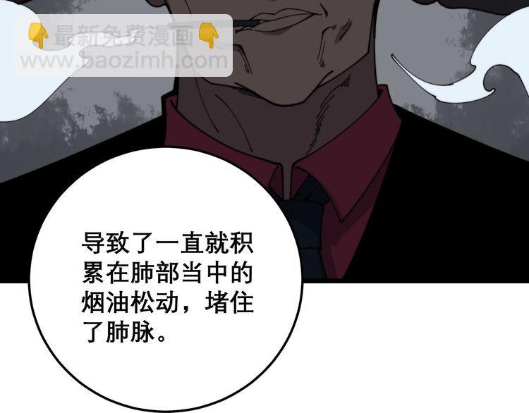 第203话 公报私仇！65