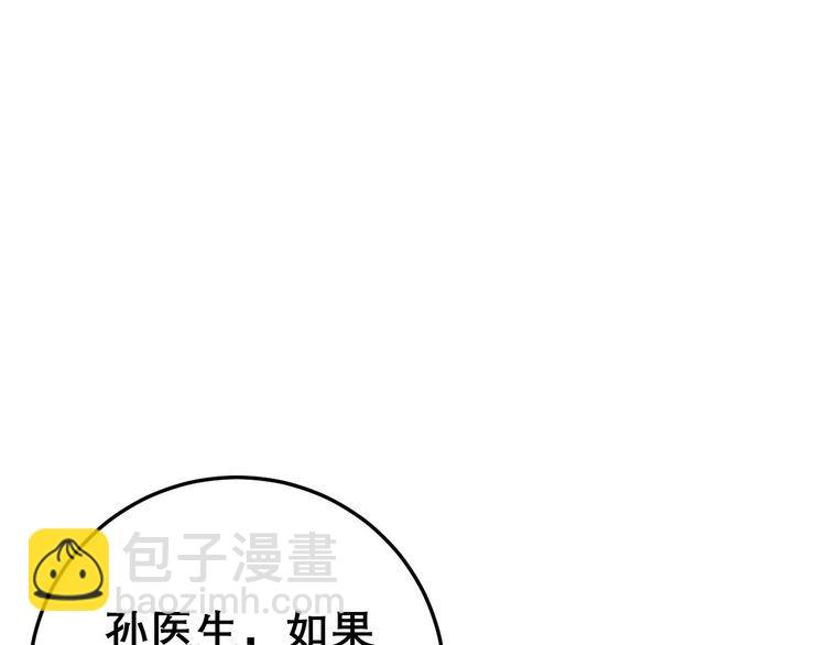 第203话 公报私仇！66