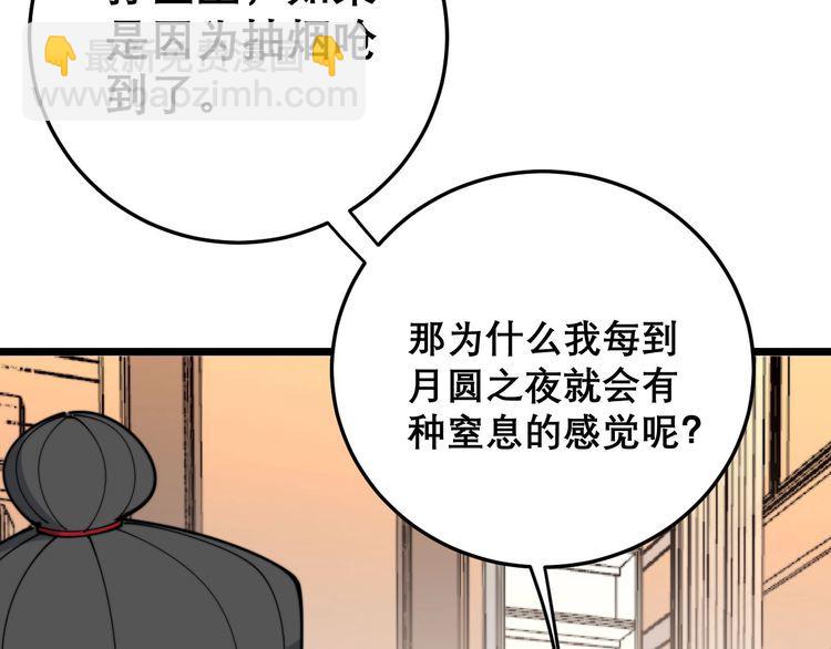 第203话 公报私仇！67