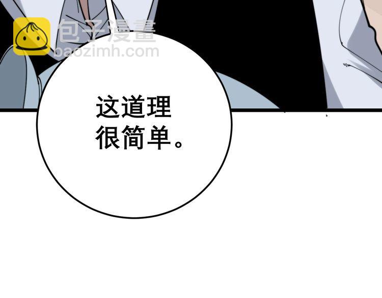 第203话 公报私仇！69