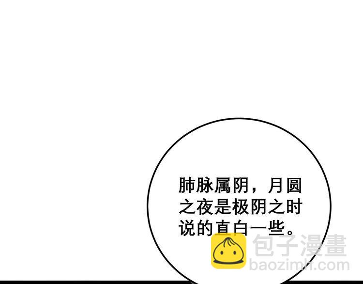 第203话 公报私仇！70