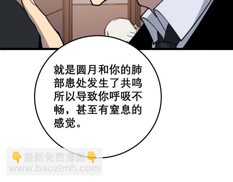 第203话 公报私仇！72