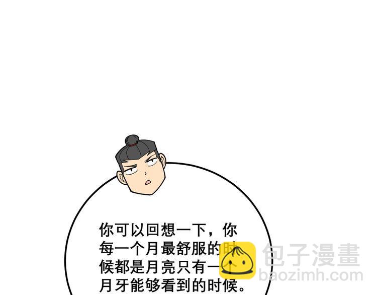 第203话 公报私仇！74