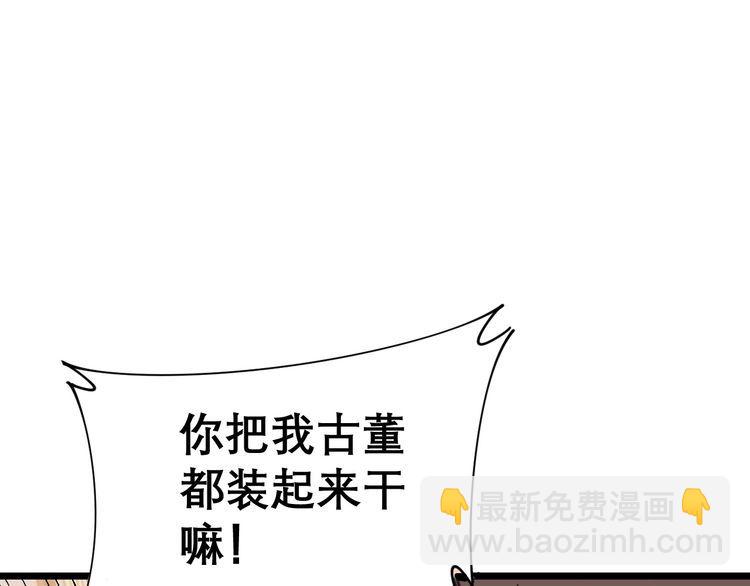 第203话 公报私仇！77