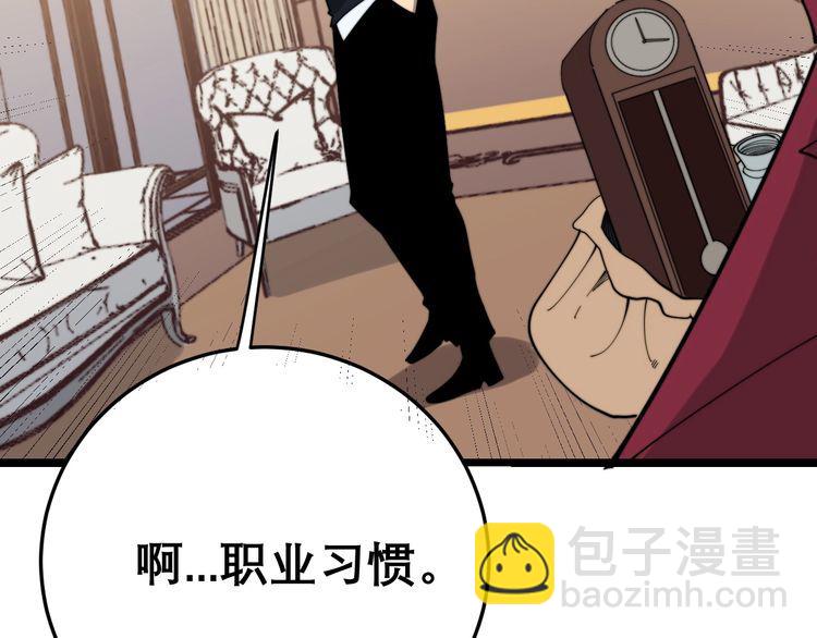 第203话 公报私仇！79