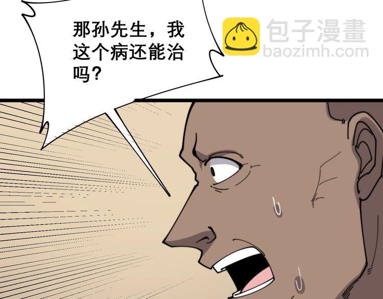 第203话 公报私仇！81