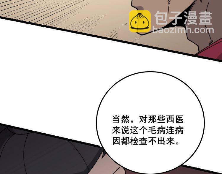 第203话 公报私仇！82