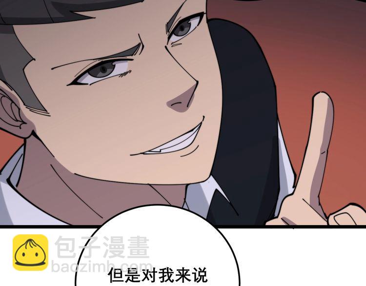 第203话 公报私仇！83