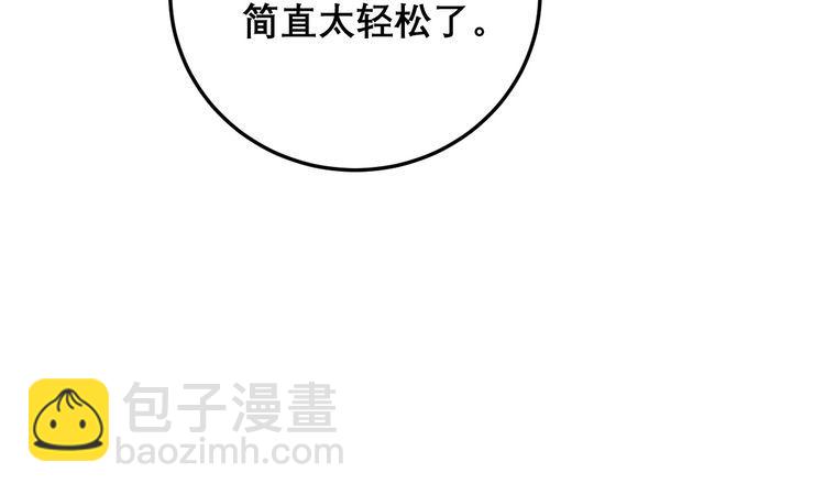 第203话 公报私仇！84
