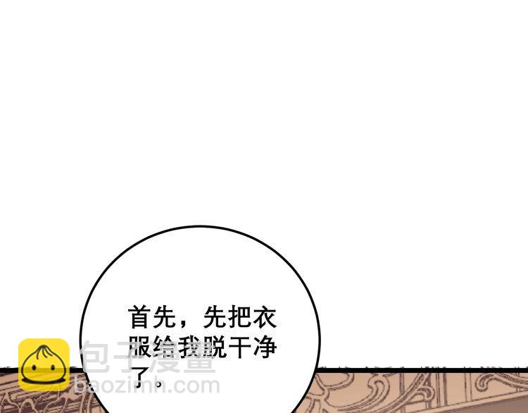 第203话 公报私仇！85
