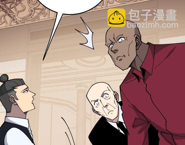 第203话 公报私仇！86