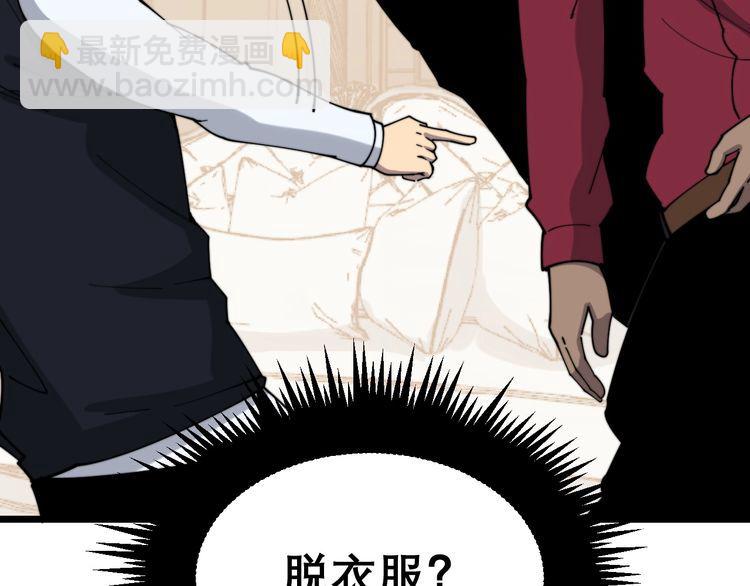第203话 公报私仇！87