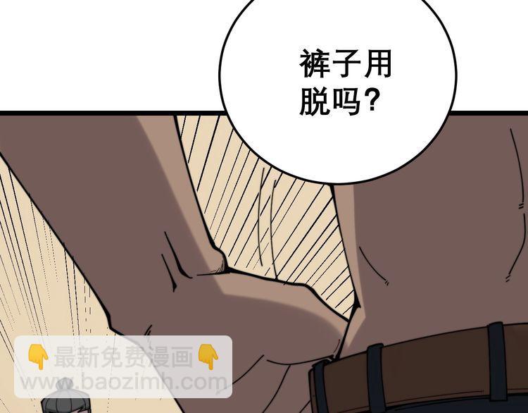 第203话 公报私仇！89