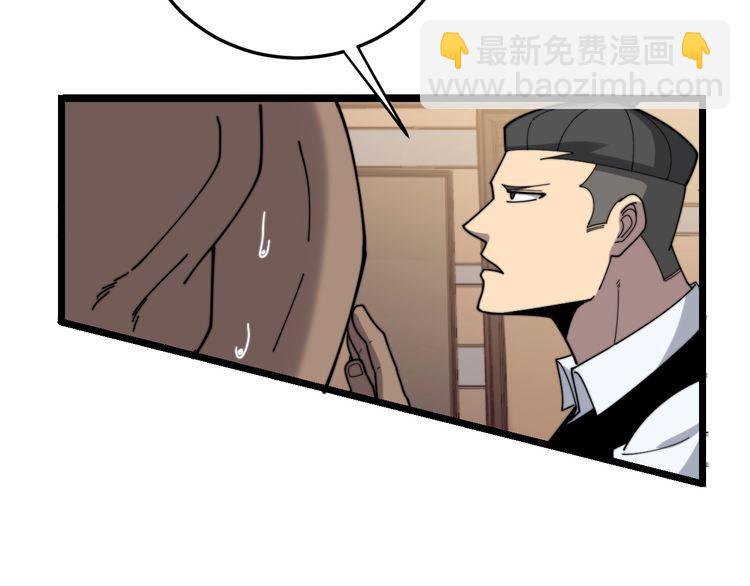 第203话 公报私仇！95