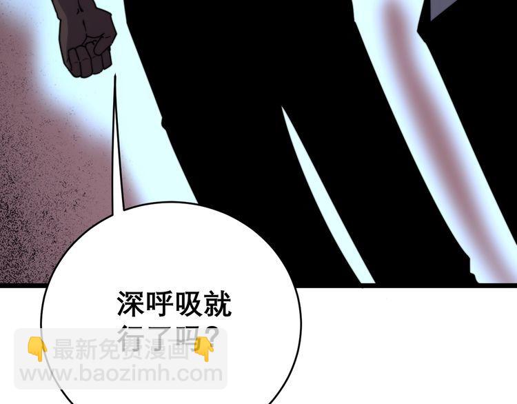 第203话 公报私仇！98