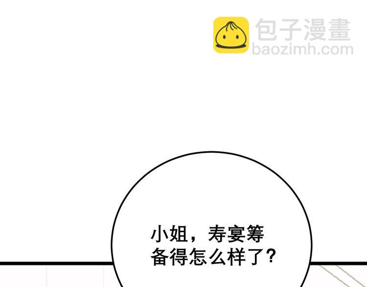 第205话 突如其来101