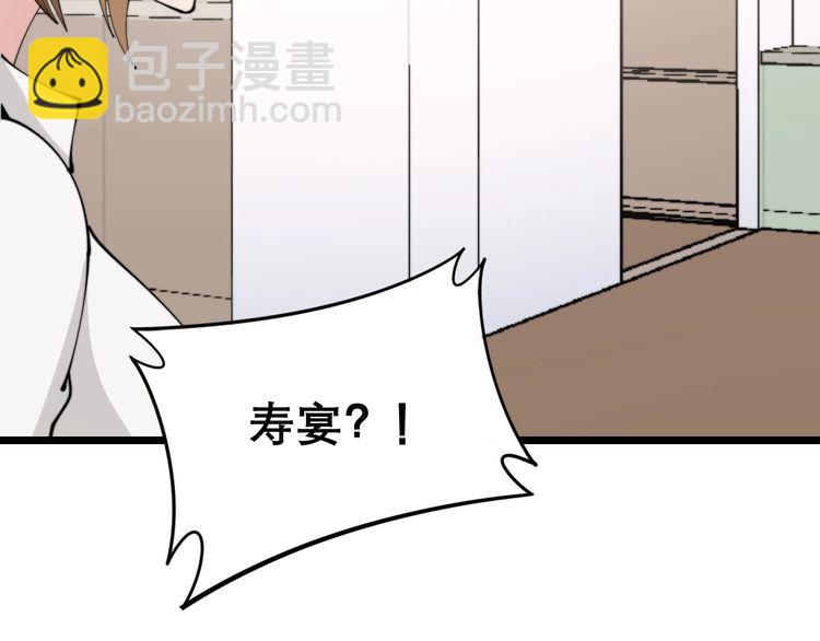 第205话 突如其来103
