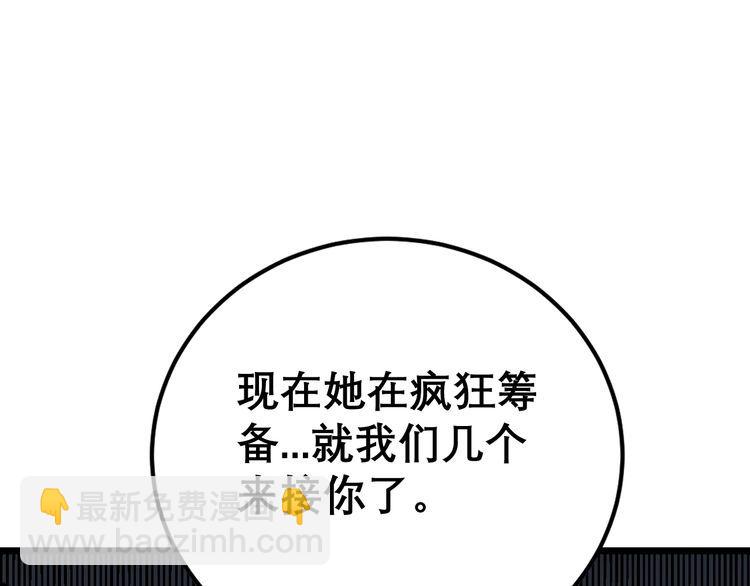 第205话 突如其来108